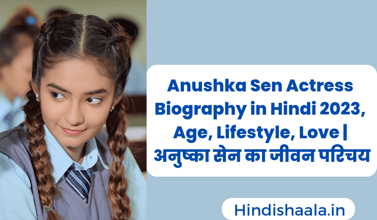 Anushka Sen Actress Biography in Hindi 2023, Age, Lifestyle, Love | अनुष्का सेन का जीवन परिचय